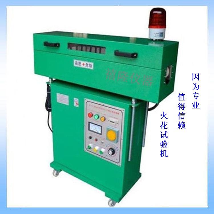 厂商销售火花机15kv25kv电线电缆工频火花试验机