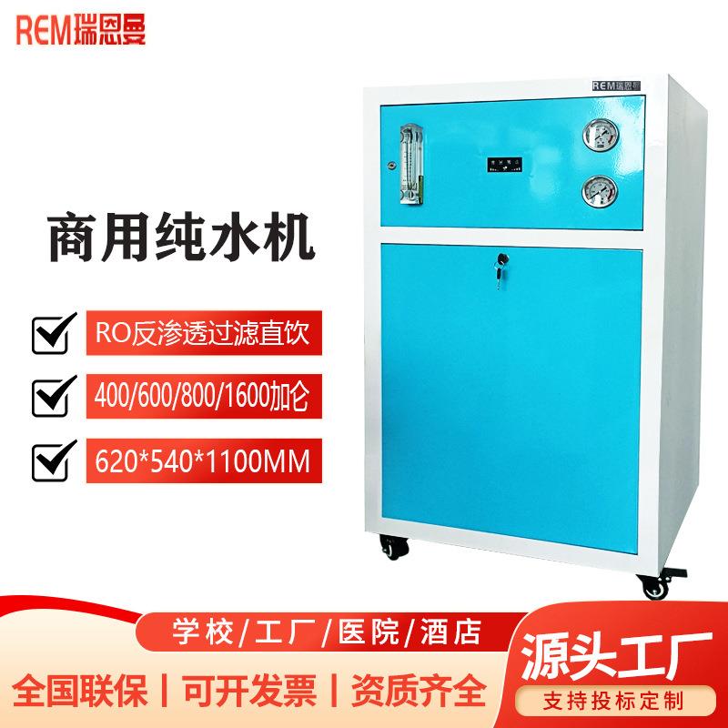 净水器净水机无添加饮水机厨下过滤器家用大流量反渗透纯水机