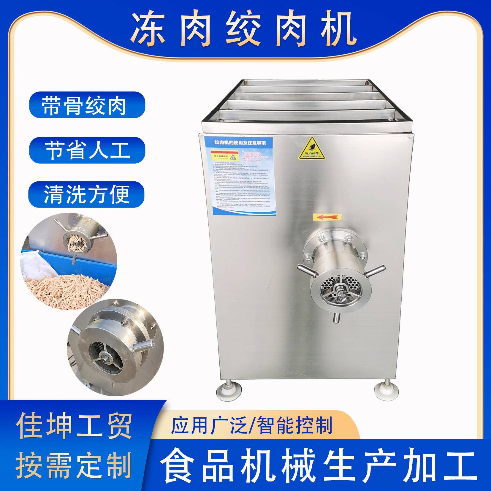 全自动宠物水产动物饲料绞肉机商用大型绞馅蔬菜羊肉冻肉绞肉机