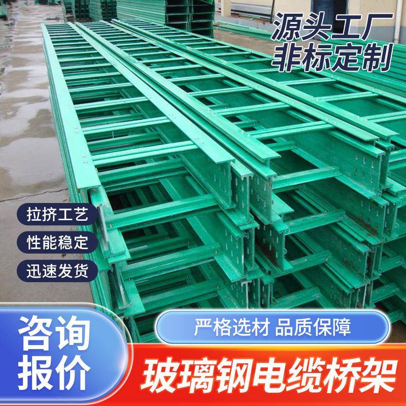 大跨距玻璃钢电缆桥架槽式梯式防火阻燃桥架高速通信槽盒