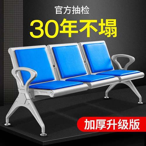 排椅三人位机场椅公共椅子不锈钢连排座椅候诊椅车站椅等候椅长椅