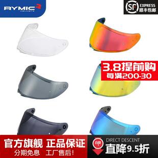 RYMIC睿觅头盔镜片NE02镜片 977镜片 935镜片 V80镜片 X60镜片