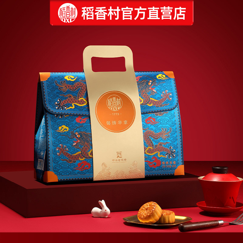 稻香村月饼礼盒蛋黄莲蓉枣泥豆沙五仁多馅零食小吃中秋特产送礼