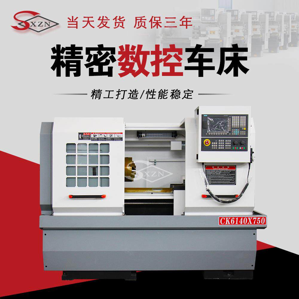 数控车床CK6140X750液压平床身高精度卧式车床系统可选6140C