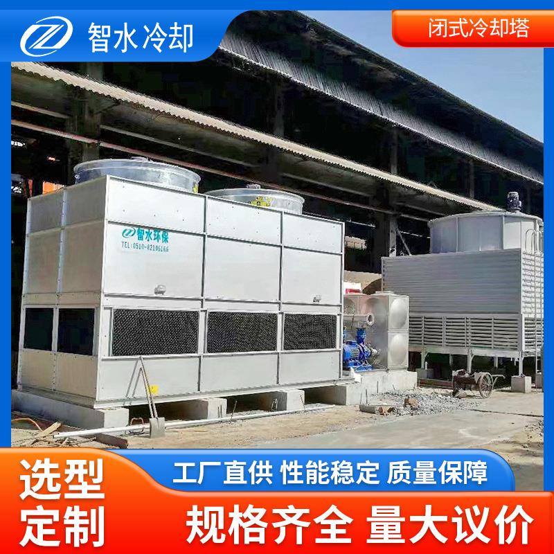 直供逆流闭式冷却塔双循环干湿联合冷却逆流闭式冷却蒸发冷却塔