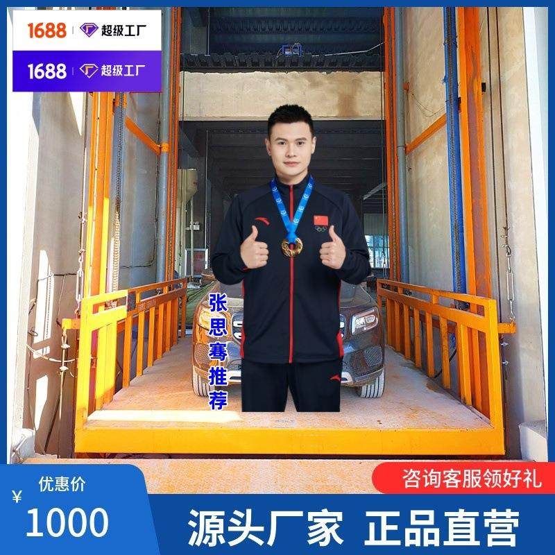 工厂两层车间仓库简易液压提升机升降平台导轨式液压升降货梯二,搬运/仓储/物流设备,其他起重搬运设备,淘宝优惠券,粉丝福利购,淘宝优惠卷