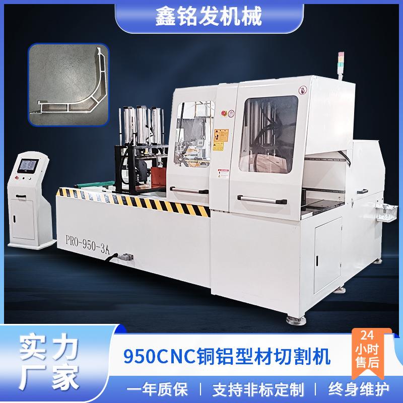 全自动切铝机950型铜铝型材切割机伺服自动送料PVC尼龙管切割机