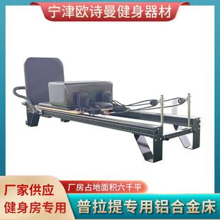 铝合金核心床半高架瑜伽大器械普拉提大器械五件套核心床