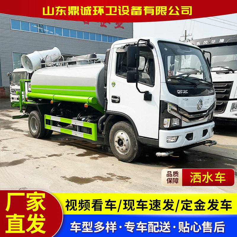 工程雾炮洒水车市政环卫国六蓝牌汽车洒水车工地降尘雾炮喷洒车