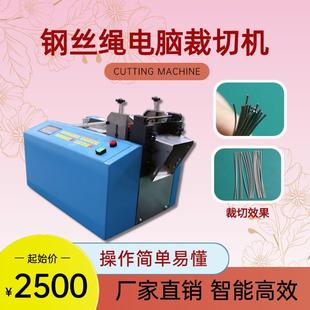 1钢丝绳切割机铁丝调直切断机铝片截断机钢带裁剪机漆包线裁线机