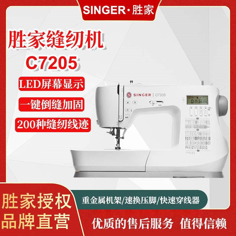 C7205多功能手工小型缝纫机全新电动半自动织物缝纫设备