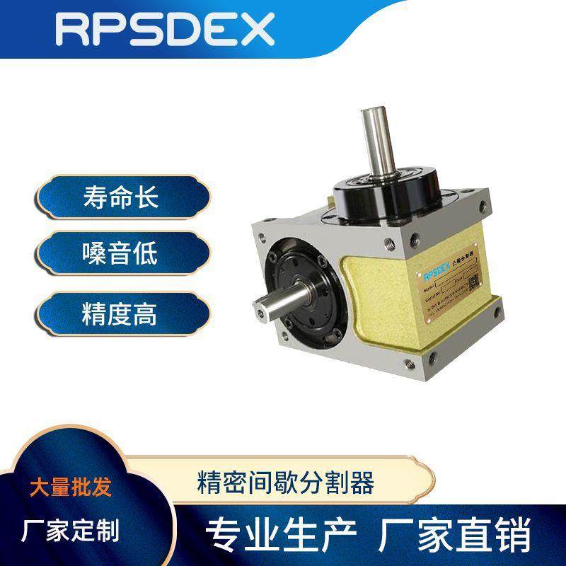 厂家供应高精度分度盘圆柱凸轮分度器古田分割器80DS凸轮分割器
