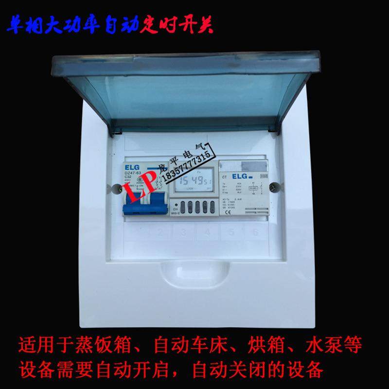 大功率烘箱定时器220V单相32A时间控制器11KW自动开关时控开关,电子/电工,配电控制柜/控制箱,淘宝优惠券,粉丝福利购,淘宝优惠卷