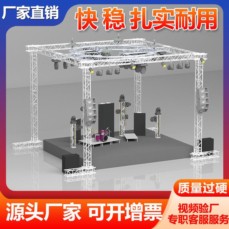钢铁桁架婚庆舞台背景架展会展台航架铝合金方管桁架舞台广告背景