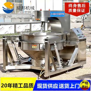 天燃气加热行星搅拌炒锅 大型全自动火锅底料炒料机 辣椒酱料炒锅