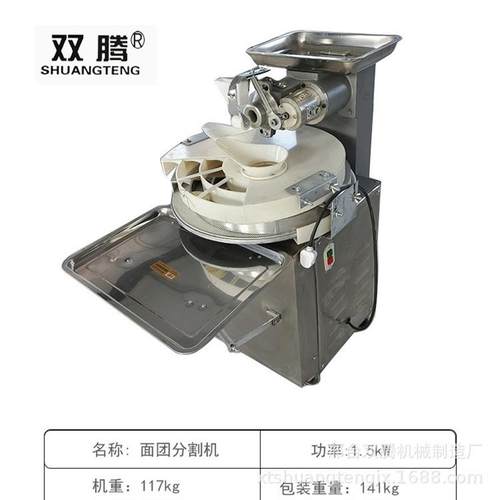 圆盘馒头机定量面团分割机面团分割滚圆机小型面剂子机