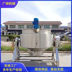 旋转出料自动搅拌可调温反应釜 工业酿酒夹层锅 大型不锈钢熬醋锅