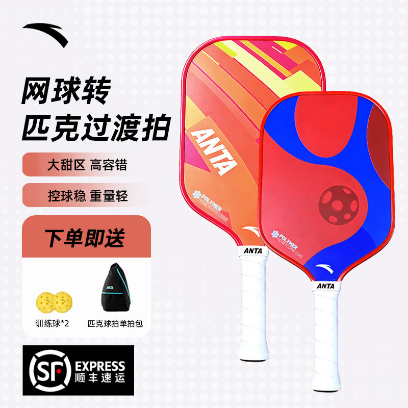 网球转匹克球过度球拍加长手柄图片