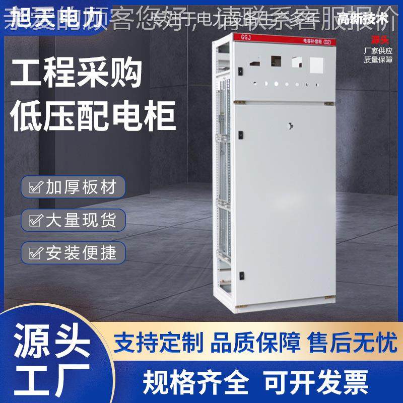 柜低压配电力控制柜固高低压预防定式开关柜防水尘预装动成套低压,五金/工具,集装箱/集装箱房,淘宝优惠券,粉丝福利购,淘宝优惠卷