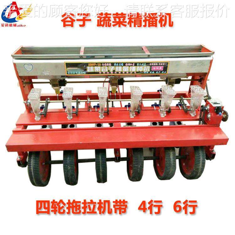 精谷子蔬菜播精谷种子 黍子 蔬 菜子草种子种植机 免耕播施肥种植