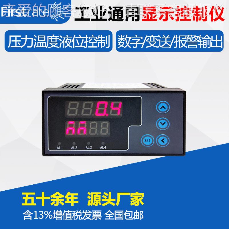 工位业通用显示控BRW500-4制仪0.2显级精度力压温度液示仪表变送/
