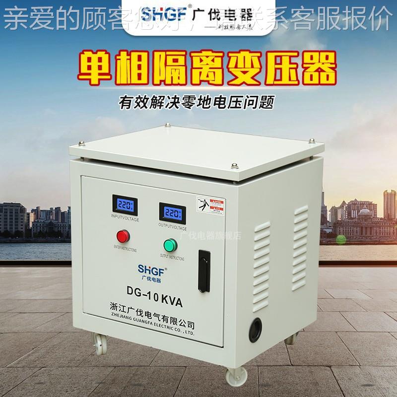 UPS压质谱仪220V变220V单相隔离变器零地电压1V用DG-5KVA以下6KV8
