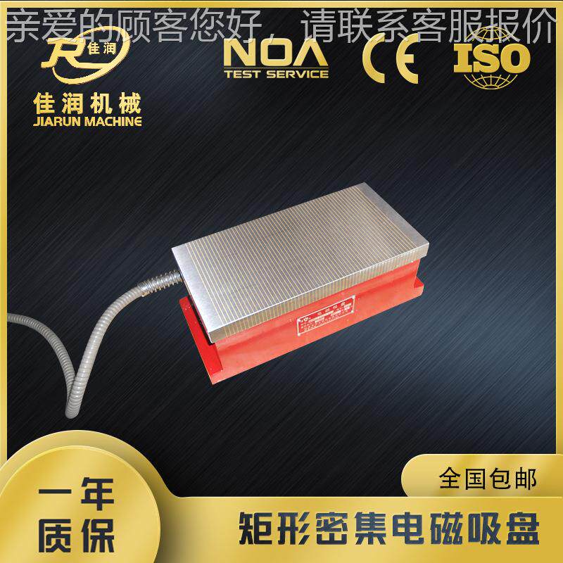 密极电吸盘150*30mXm11 150m可适用磨削小工件整体坚固吸力大X0m1