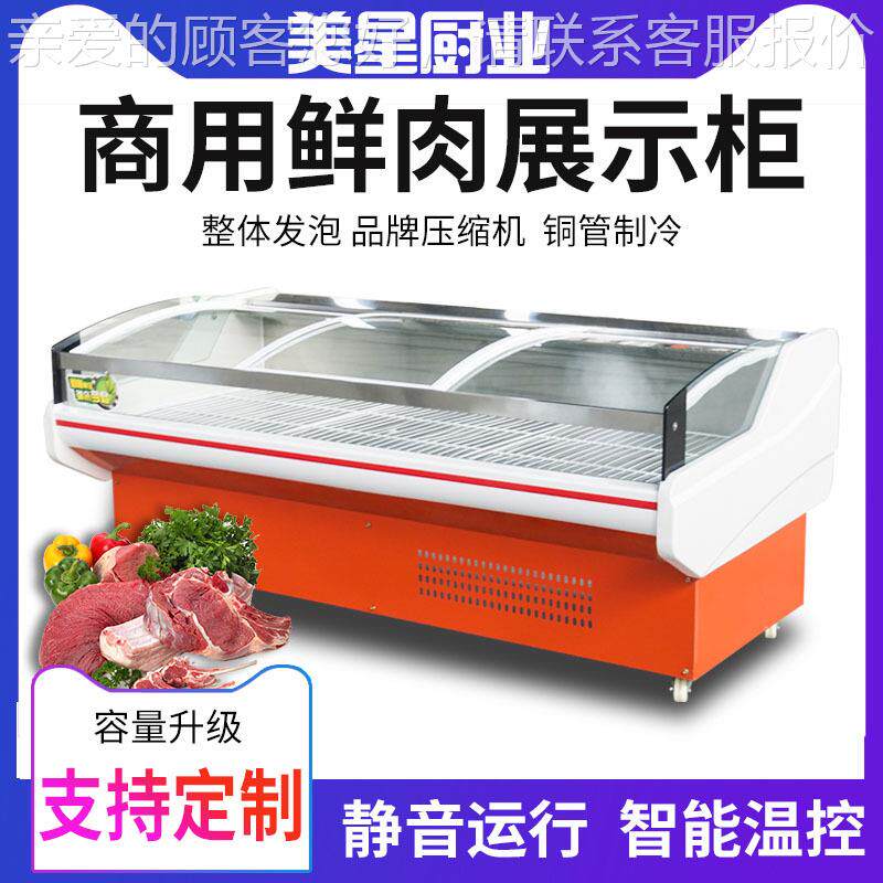 商616用冷鲜冰肉展示柜鲜柜超市卤菜藏卧式柜肉猪肉冷羊肉牛肉保,商业/办公家具,冷藏展示柜,淘宝优惠券,粉丝福利购,淘宝优惠卷