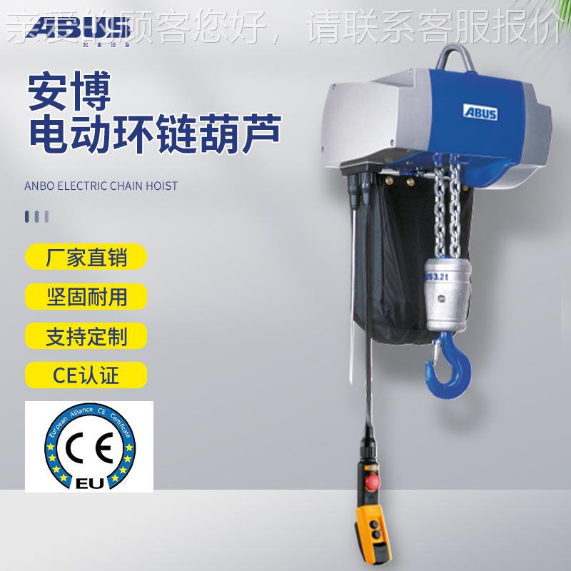 德国安博BA环链葫芦US GM461快t3米固定运行式双2速速倒链 电动环