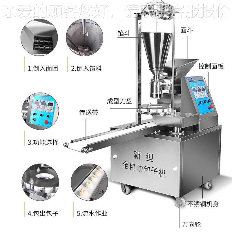 商用全自 动饼包子机 双仿手54235工包包子 包子斗 馒头 馅一体机,厨房电器,商用冰淇淋/甜筒/雪糕机,淘宝优惠券,粉丝福利购,淘宝优惠卷