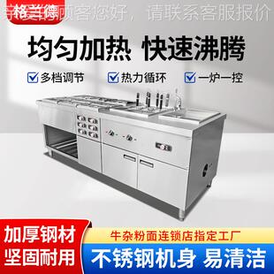 商用明档牛杂车电港汤式牛杂锅煮面锁粉175炉连店牛杂粉面保热温