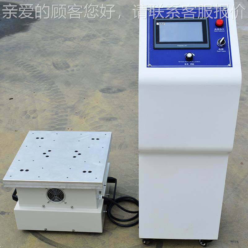 变4频电磁动台1-00HZ垂振直振动台平震动试验机调频振动台HTH-TP-
