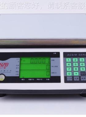 衡之FWE计数秤MACS子-C工厂五金计重ACS3kg6k 电称3k宝g 7.5kg 15