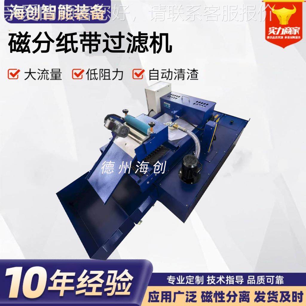 机水床冷却EQ油纸袋过滤器箱恒温过削滤切液磁分纸滤带过机,机械设备,过滤设备,淘宝优惠券,粉丝福利购,淘宝优惠卷