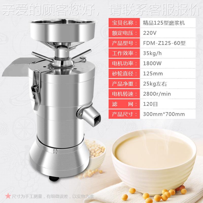 QMU豆豆浆机商用早餐店用渣浆分离家用功能小型现磨腐容大多量打