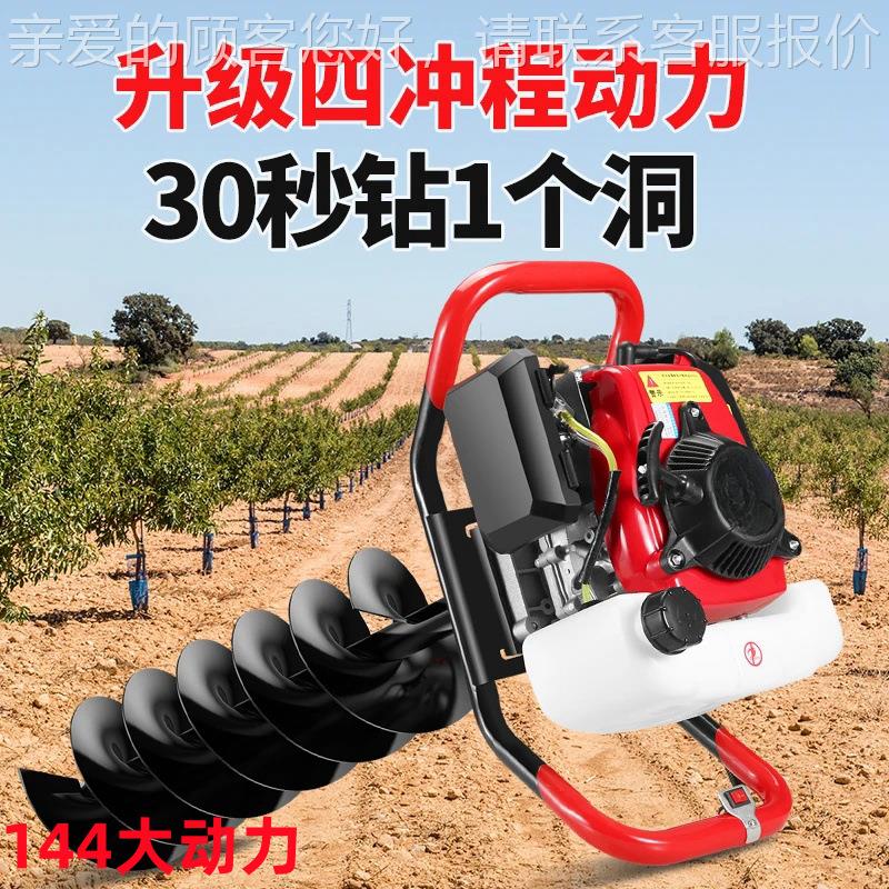 四冲程汽油地挖坑机打洞机UQB钻钻冰机挖孔推人车式单钻孔打洞开