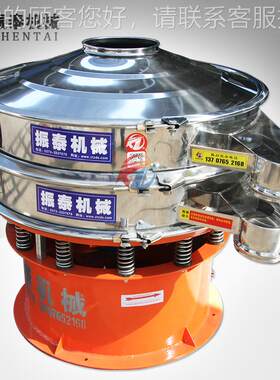 骨粉过滤机振筛 ZT不锈钢振动筛 一层旋振筛动 分厂家直供