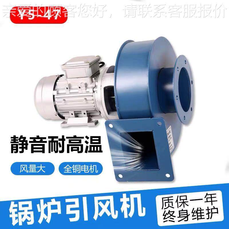 YN5-47工不锈钢炉引风机隔锅热耐高温304离心风力机业Y 5-47-5强,五金/工具,风机/鼓风机/通风机,淘宝优惠券,粉丝福利购,淘宝优惠卷