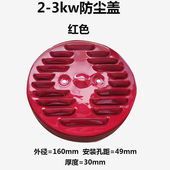 支架后盖 6.5kw8千瓦后罩 防尘罩 3kw5 汽油发电机配件全套大全2