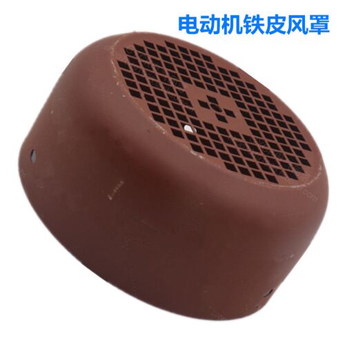 电机后罩Y80Y90Y100Y112Y132Y160Y180三相电机风罩风帽风扇叶罩