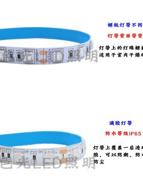 LED灯带12V贴片5050裸板滴胶软灯带60珠高亮橙色竞店网咖足浴装修