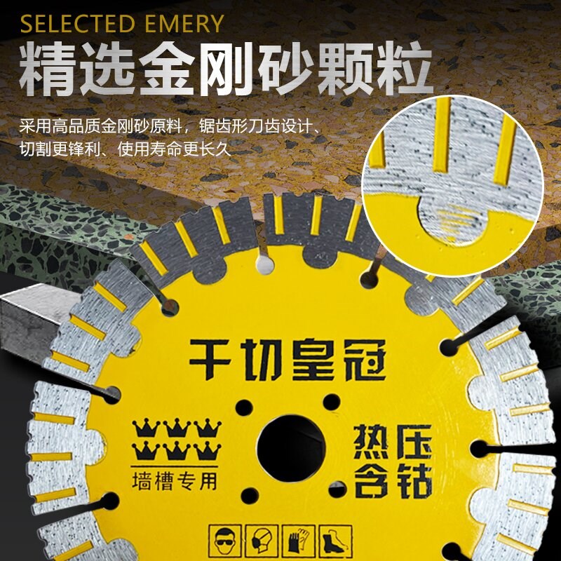 168墙槽混凝土切割片砖墙190锯片水电线槽锋利耐磨开槽机金刚石片