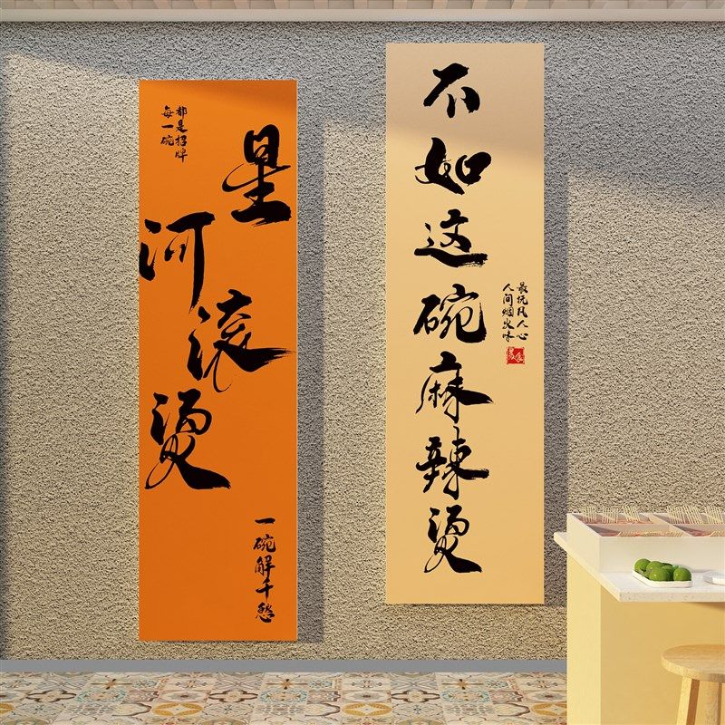 网红板面馆墙装饰摆件创意饭店餐饮壁画米线螺蛳粉广告图文化贴纸,家居饰品,文化墙贴,淘宝优惠券,粉丝福利购,淘宝优惠卷