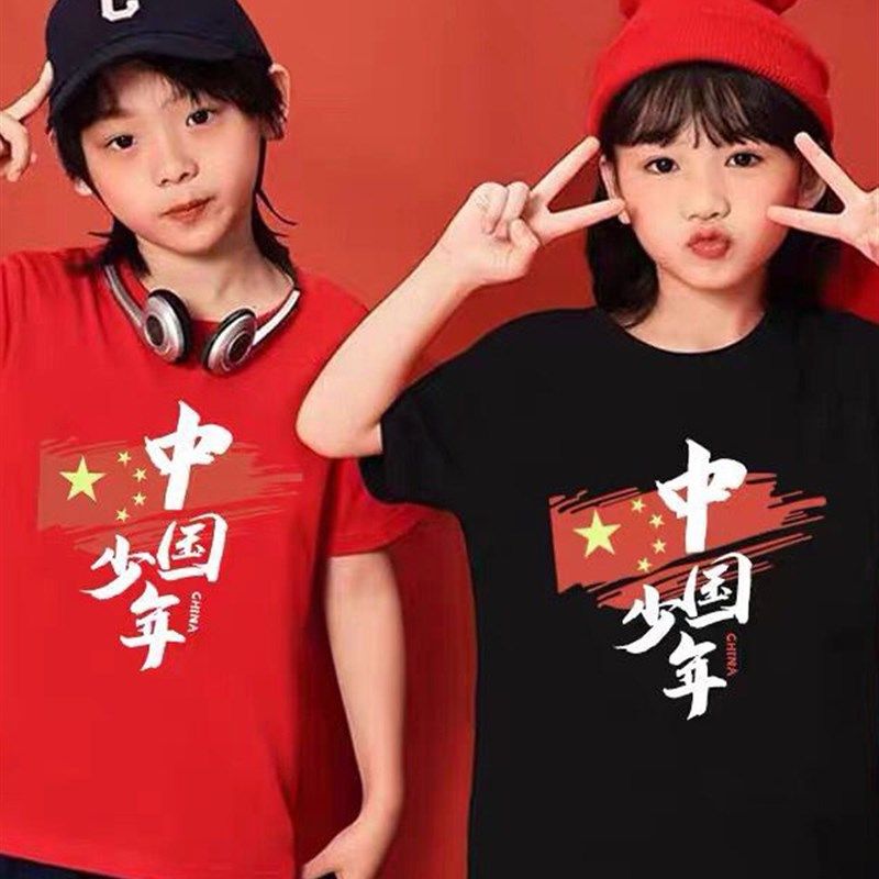 纯棉短袖t恤男女儿童小学初高中生中国少年节日表演服毕业季班服,童装/婴儿装/亲子装,儿童演出服,淘宝优惠券,粉丝福利购,淘宝优惠卷