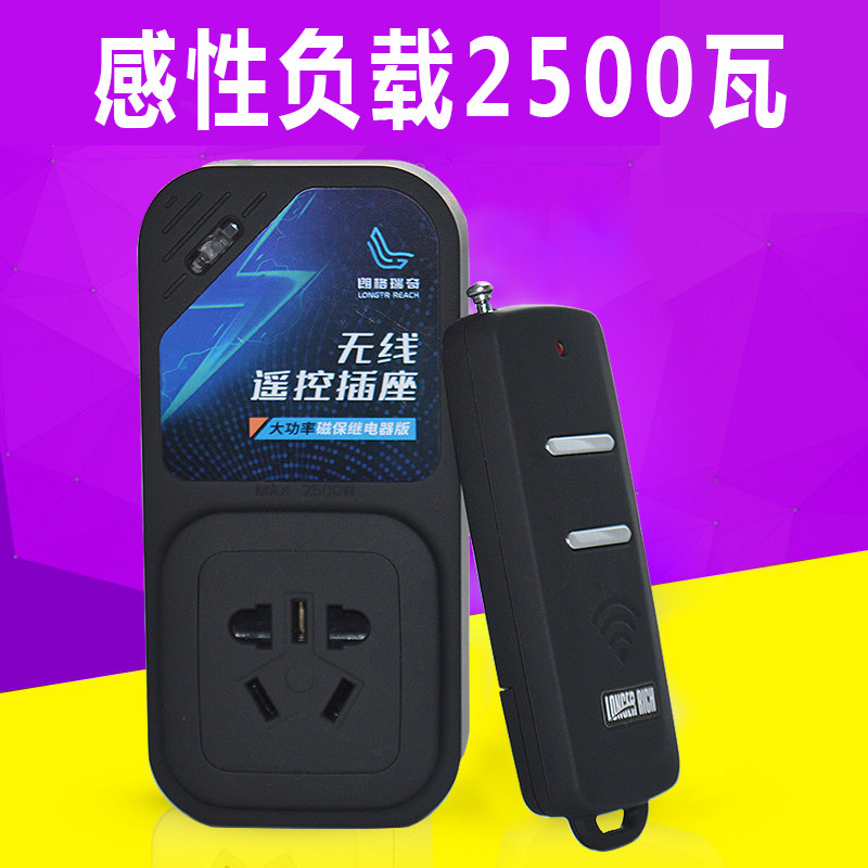 花园花圃遥控开关遥控插座大功率无线水泵遥控器3脚插头带手动键