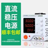 可调直流稳压电源大功率恒流充电测试实验手机维修30V5A10A30A60V