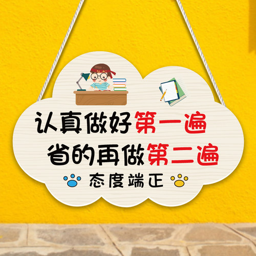 励志学习标语挂牌名言警句激励学生书桌装饰鼓励儿童挂件创意门牌