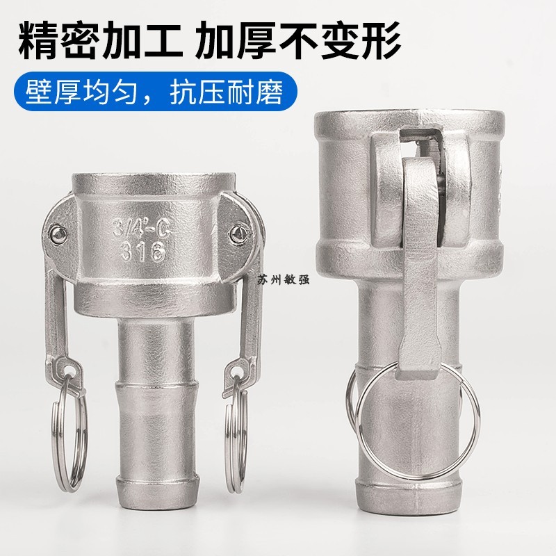 304不锈钢快速接头/C型母头宝塔快速接头4分6分1寸半2寸3寸4寸5寸