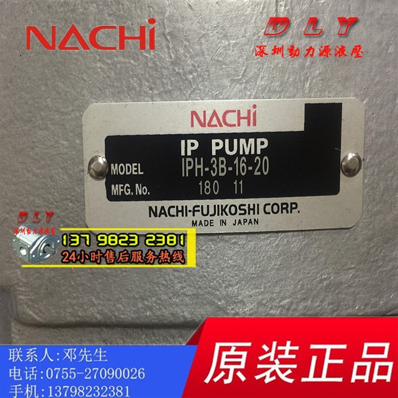 Nachi不二越液压泵IPH-3B/3A-10/13/16-L/T/E/LT/TT/FL-20/11/21