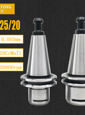精雕机刀柄ISO25/20-ER16/20MS动平衡高速刀柄木工机刀柄G2.5